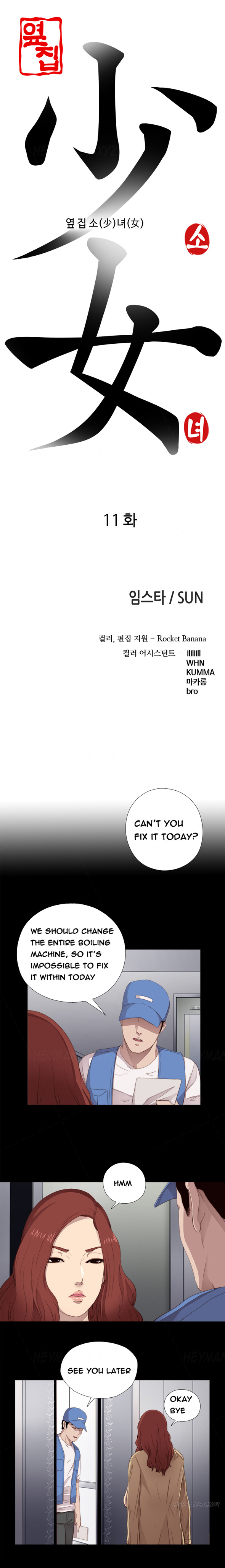 隣の女の子Ch.1-37