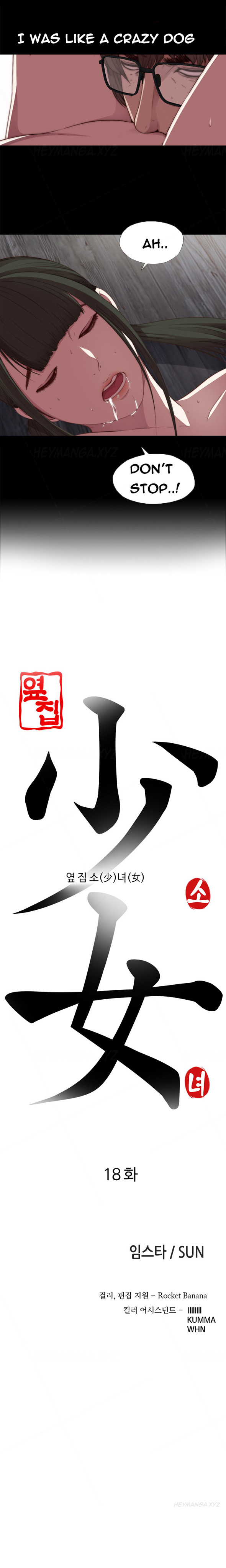 隣の女の子Ch.1-37