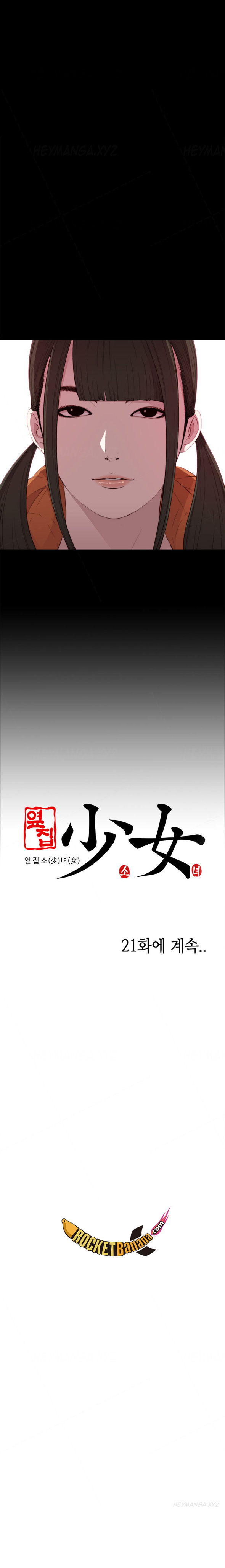 隣の女の子Ch.1-37