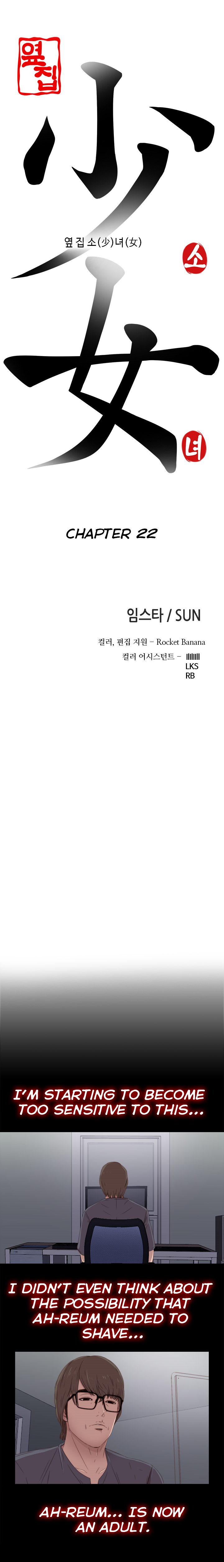 隣の女の子Ch.1-37