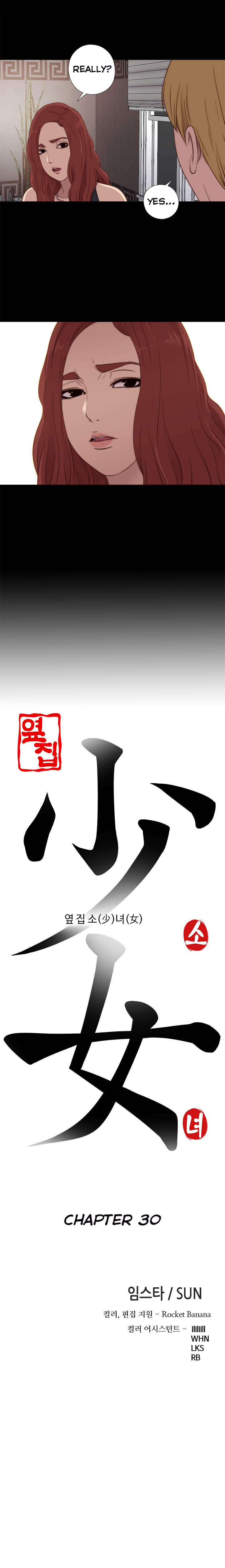 隣の女の子Ch.1-37