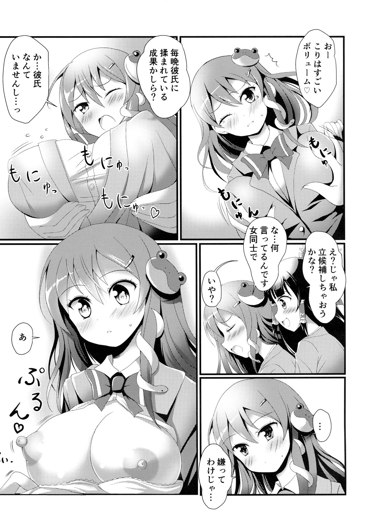ヌーコウサナミルク