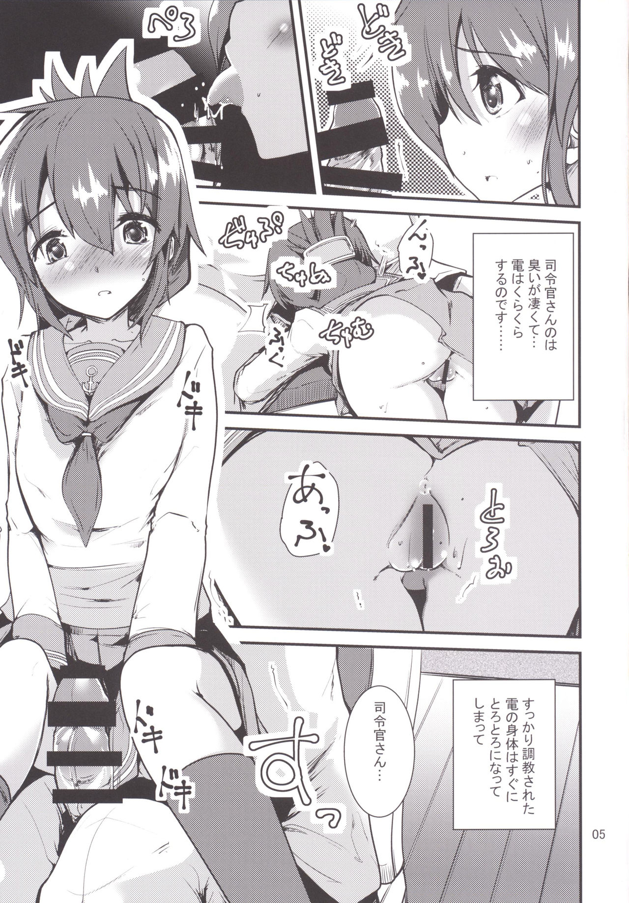 秘書のいなずまちゃん