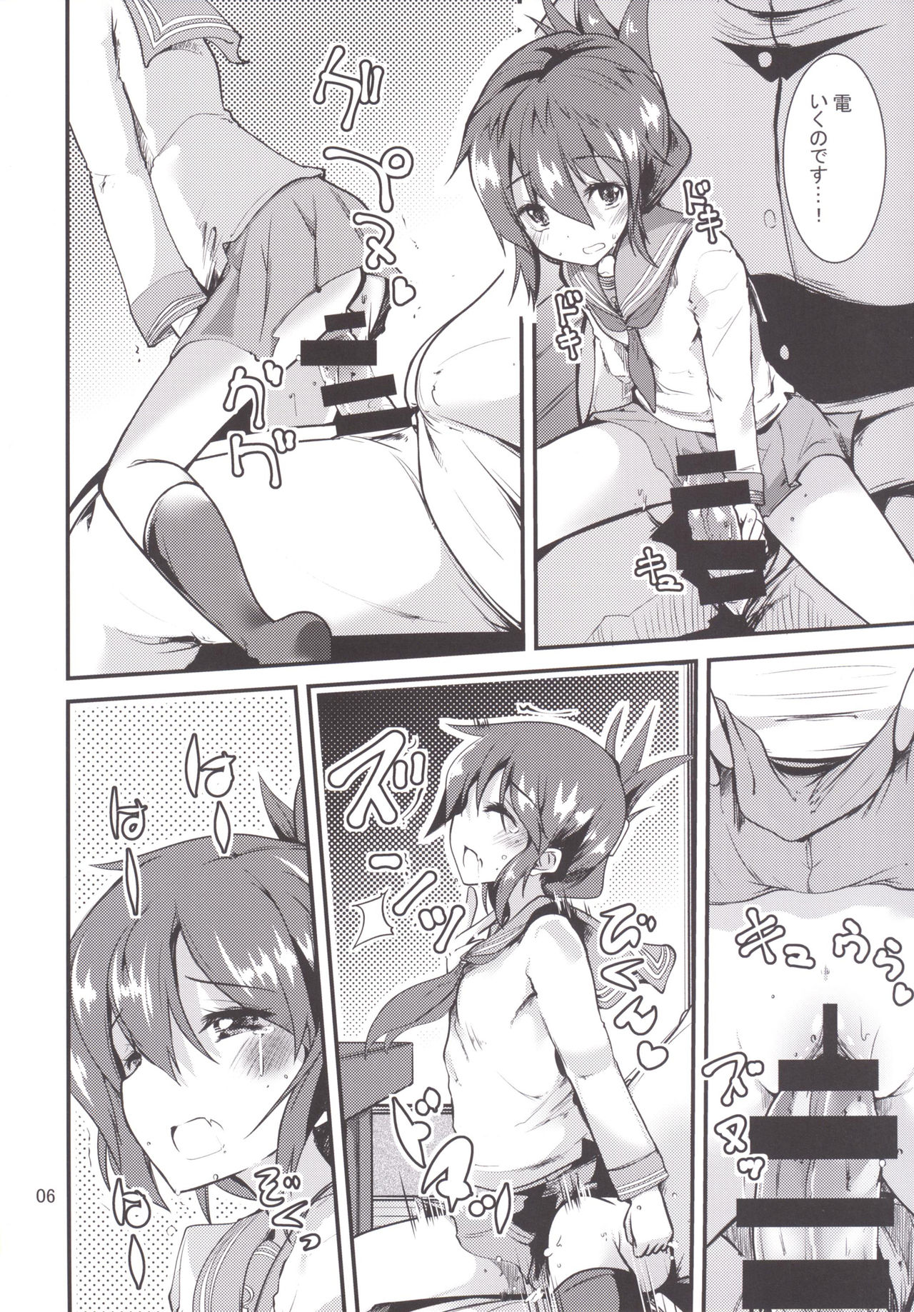 秘書のいなずまちゃん