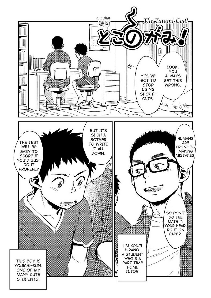 マンガ少年ズームVol。 11＆amp; 12