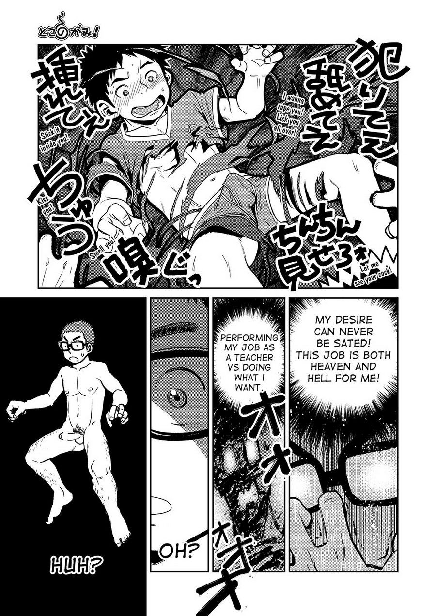 マンガ少年ズームVol。 11＆amp; 12