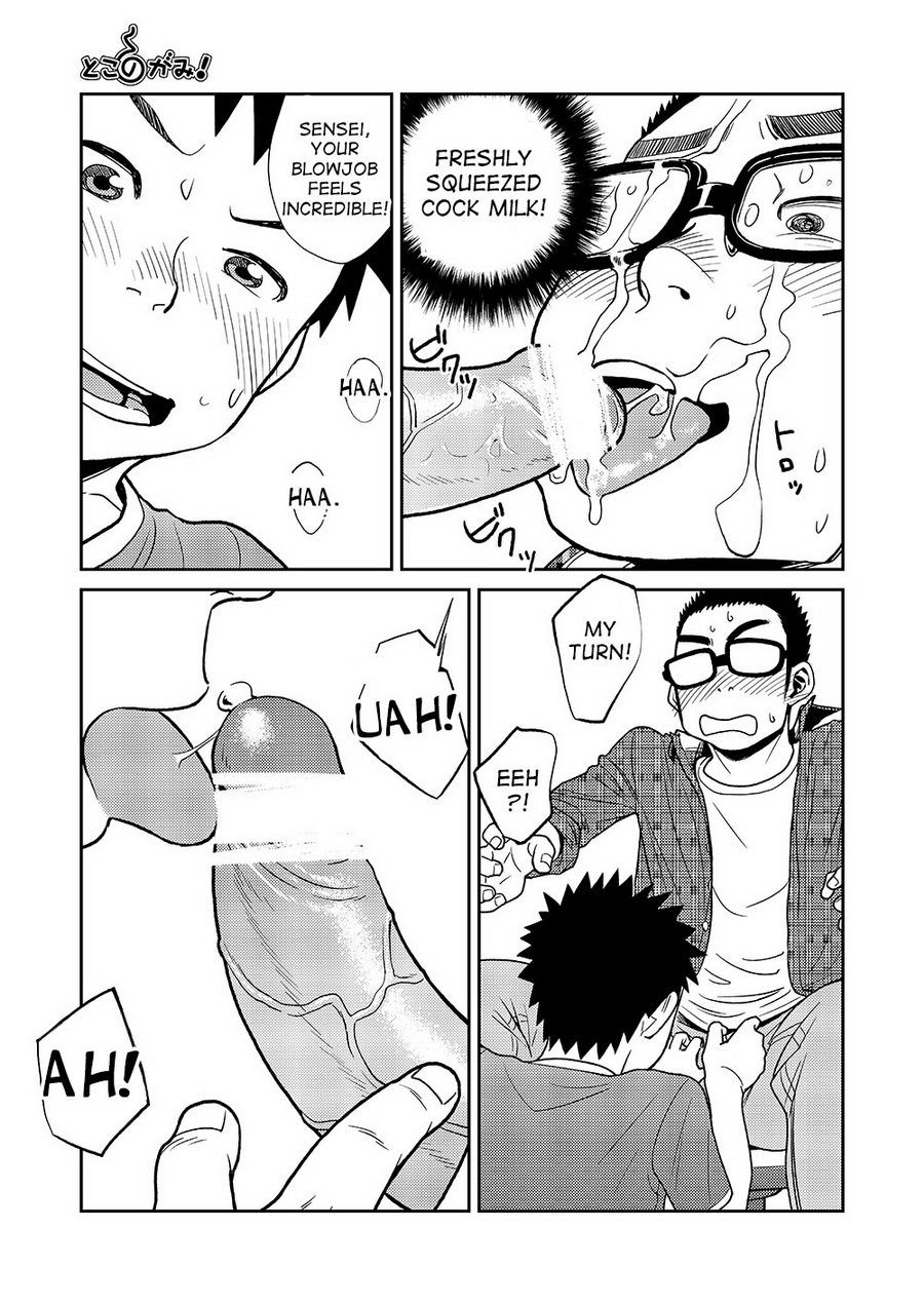マンガ少年ズームVol。 11＆amp; 12