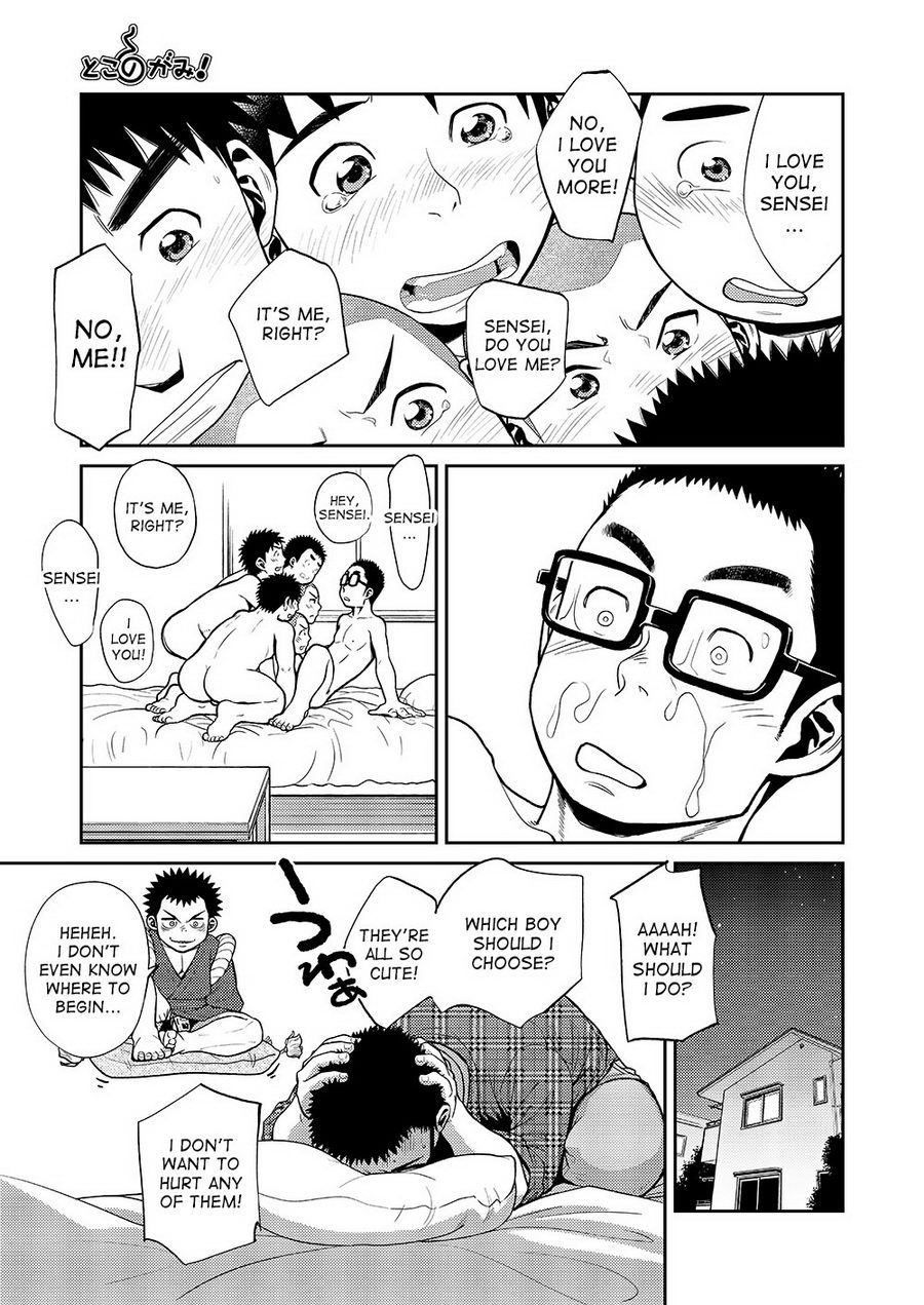マンガ少年ズームVol。 11＆amp; 12