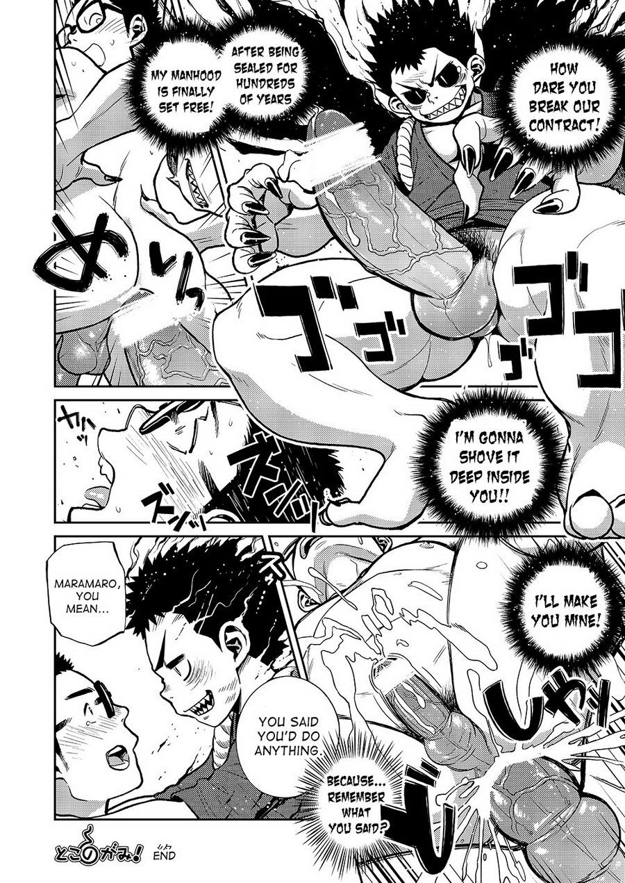 マンガ少年ズームVol。 11＆amp; 12