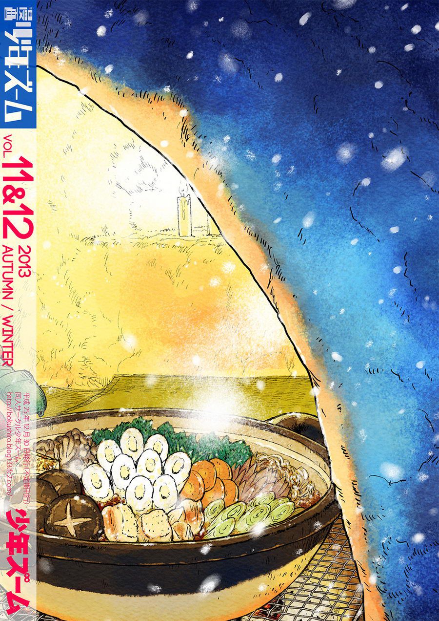 マンガ少年ズームVol。 11＆amp; 12