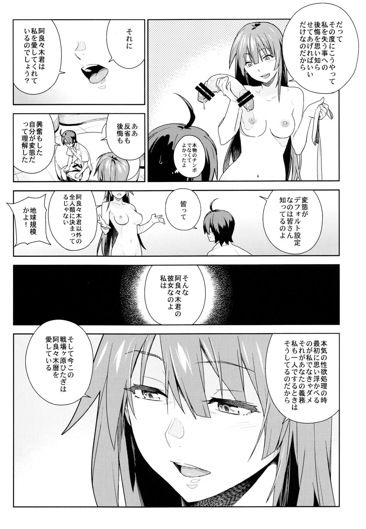 ヴァルハラガタリ