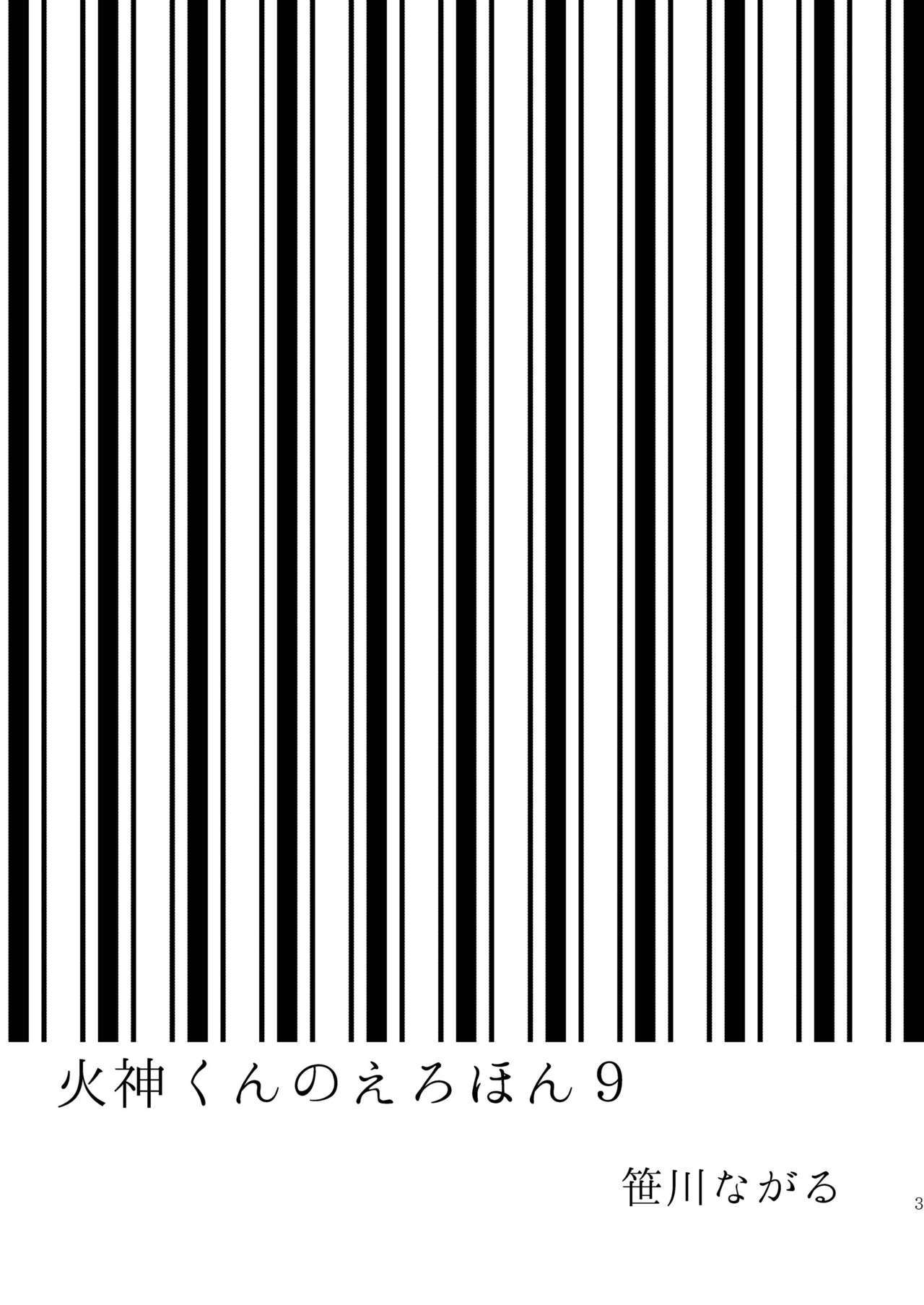 鏡くんのエロ本9一発やらせてくれ！