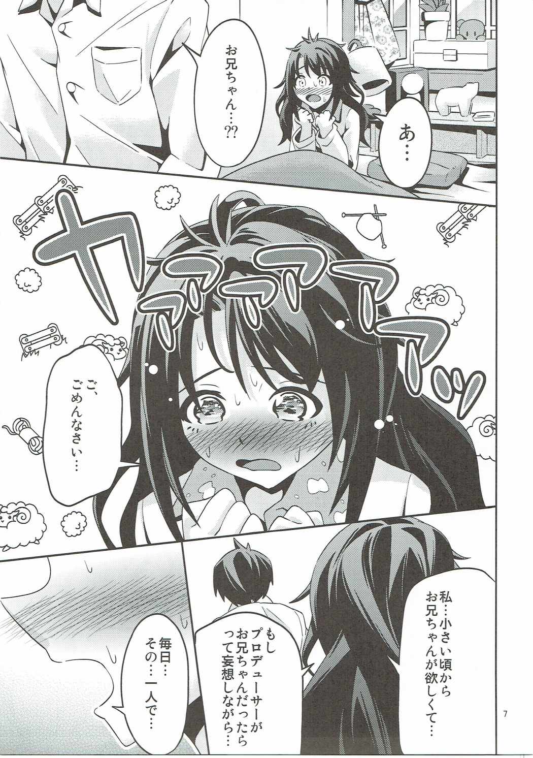 風をひいた島村卯月はエロカッタ