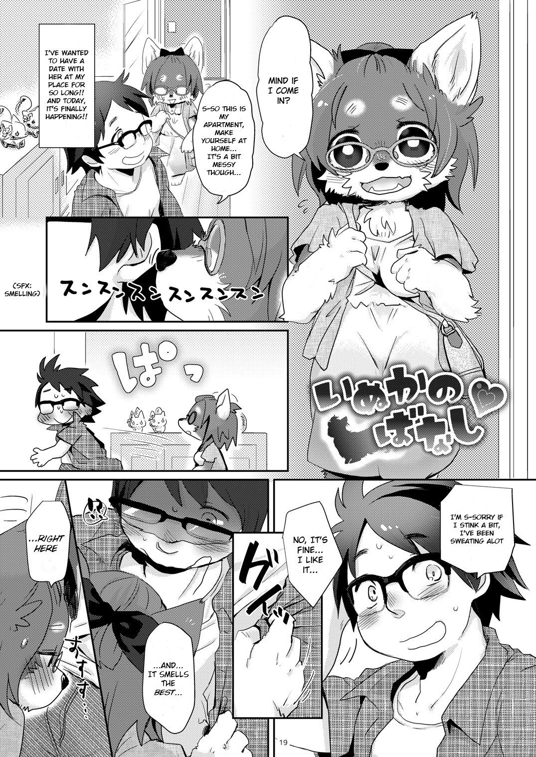 けもかのばなし