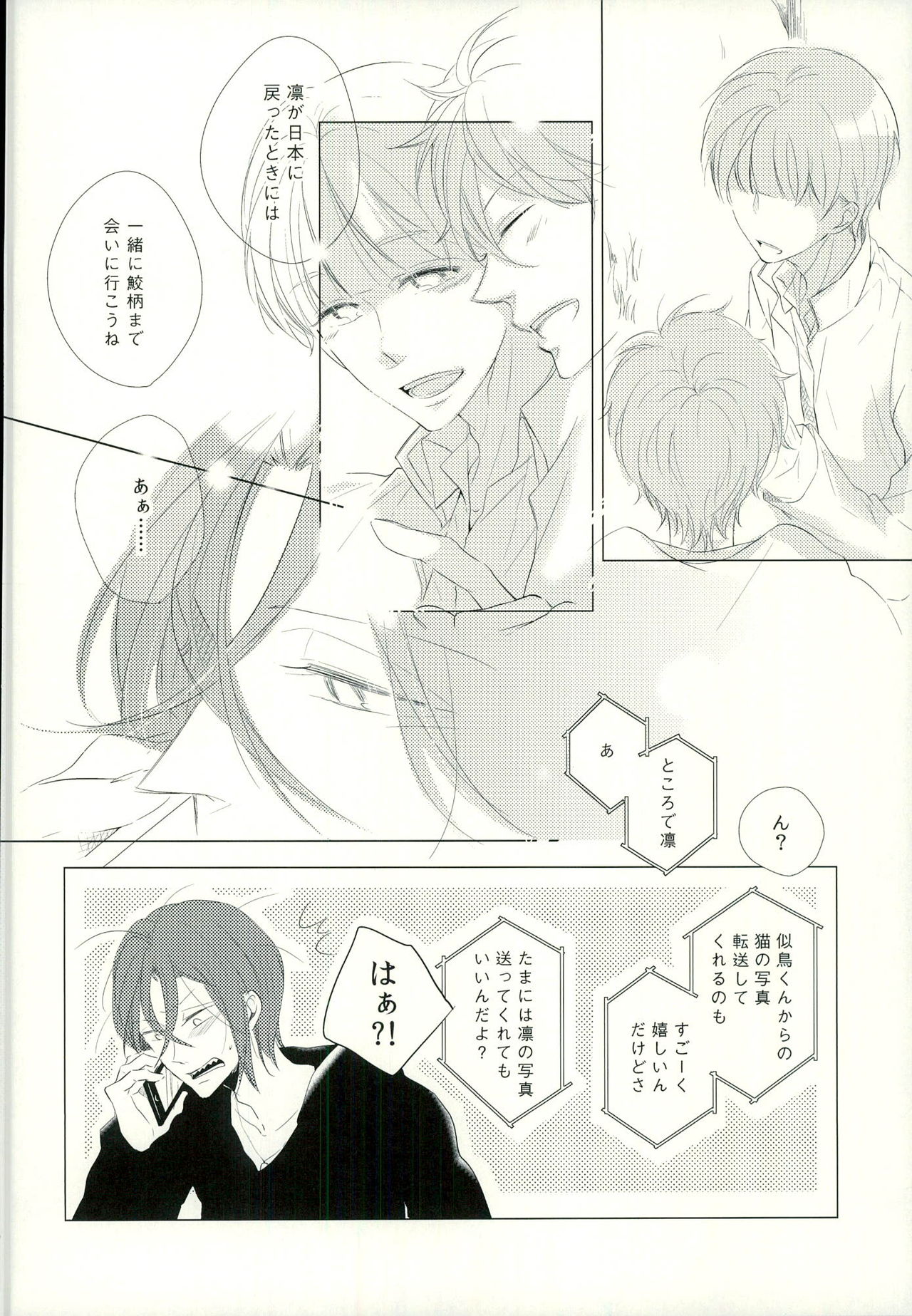 SAMEDUKAからのLOVEメール