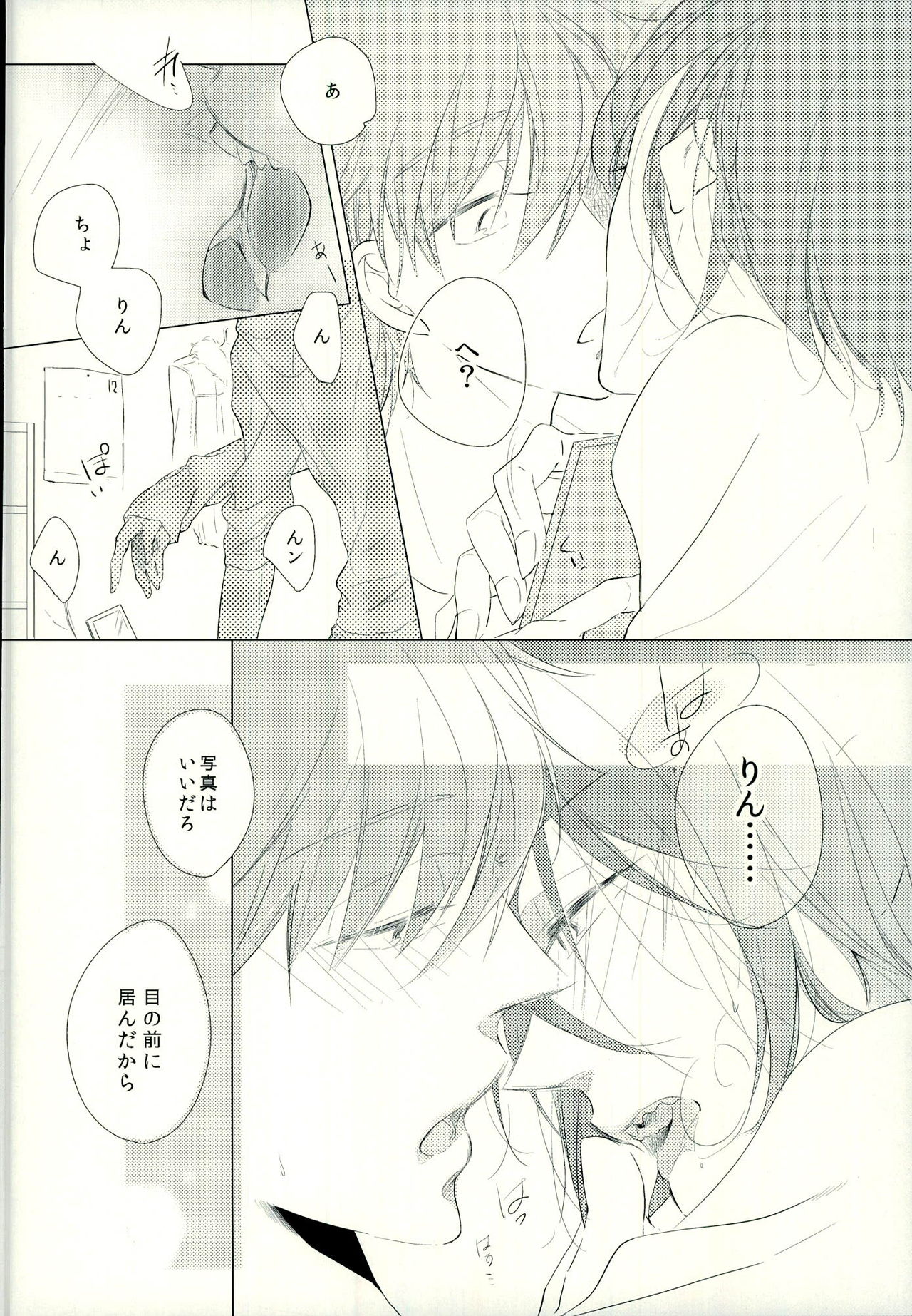 SAMEDUKAからのLOVEメール