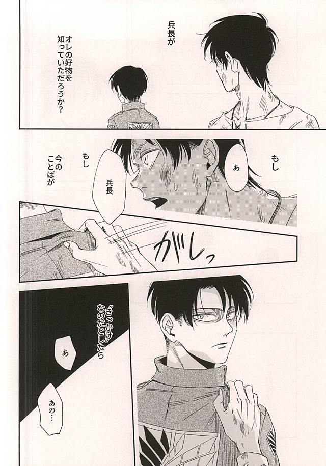 愛じゃなくて