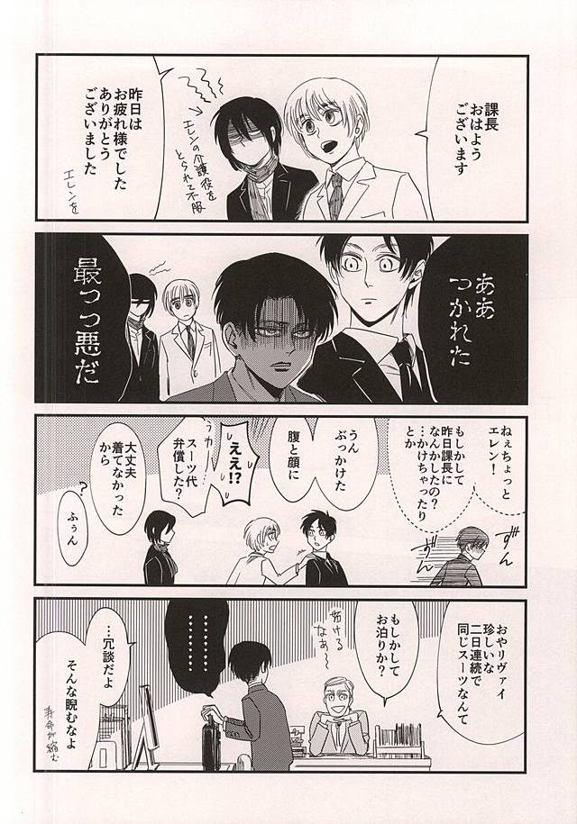 愛じゃなくて