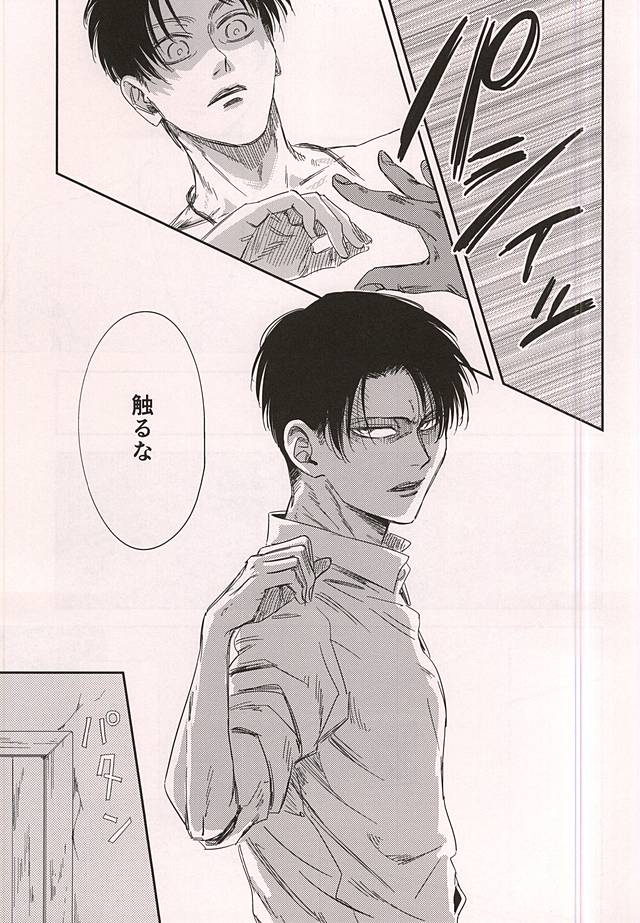 愛じゃなくて