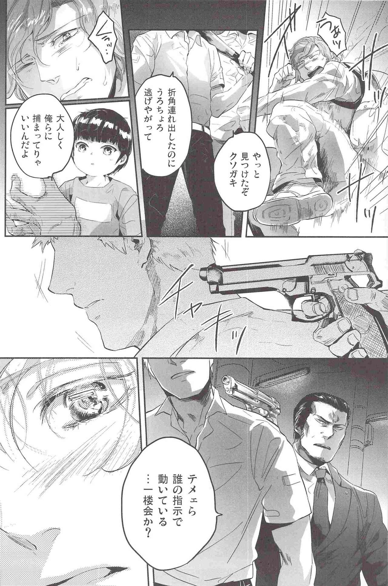 サークヘナイの鉄戦
