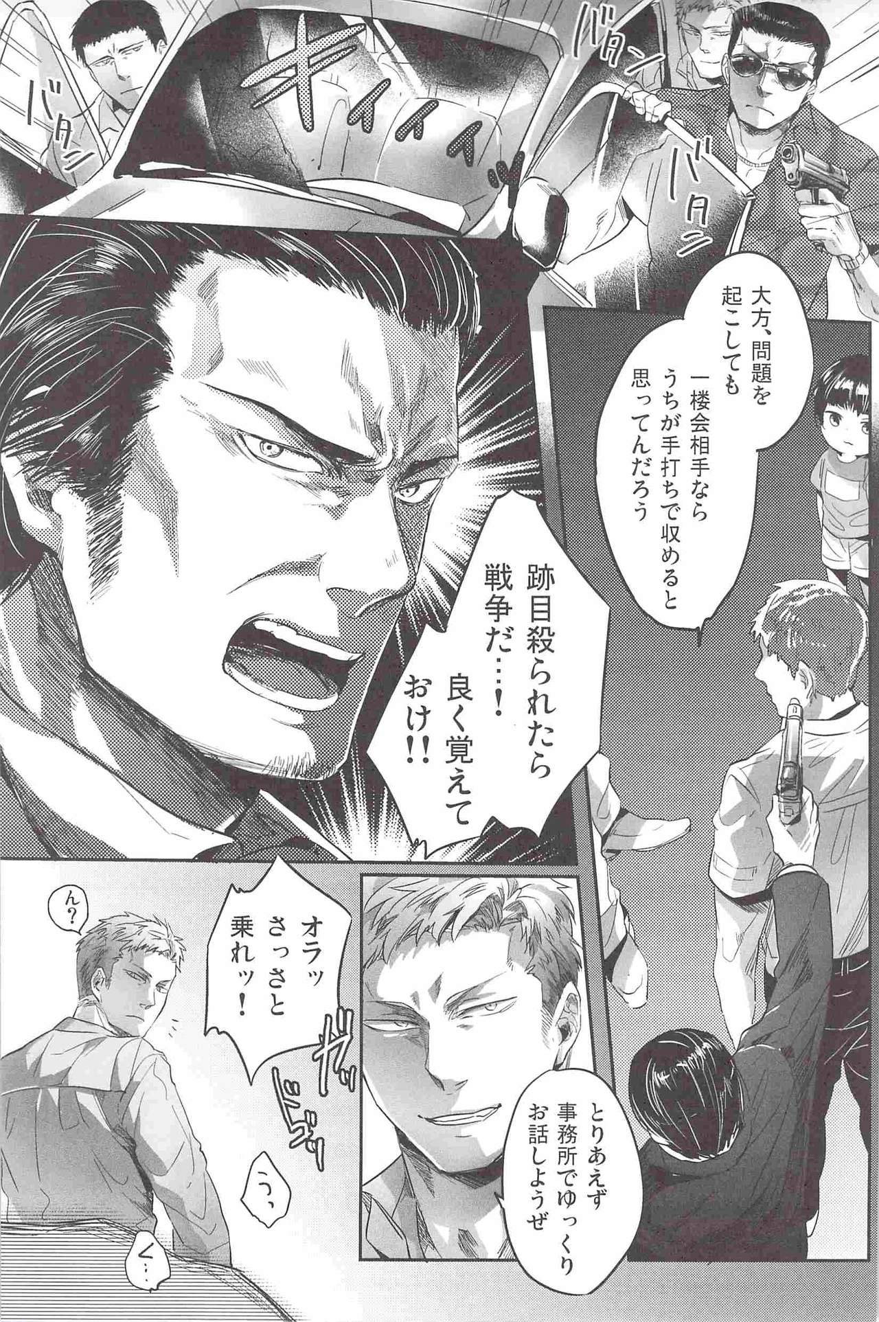 サークヘナイの鉄戦