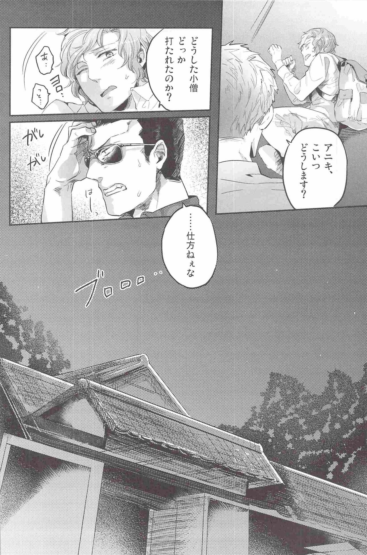 サークヘナイの鉄戦