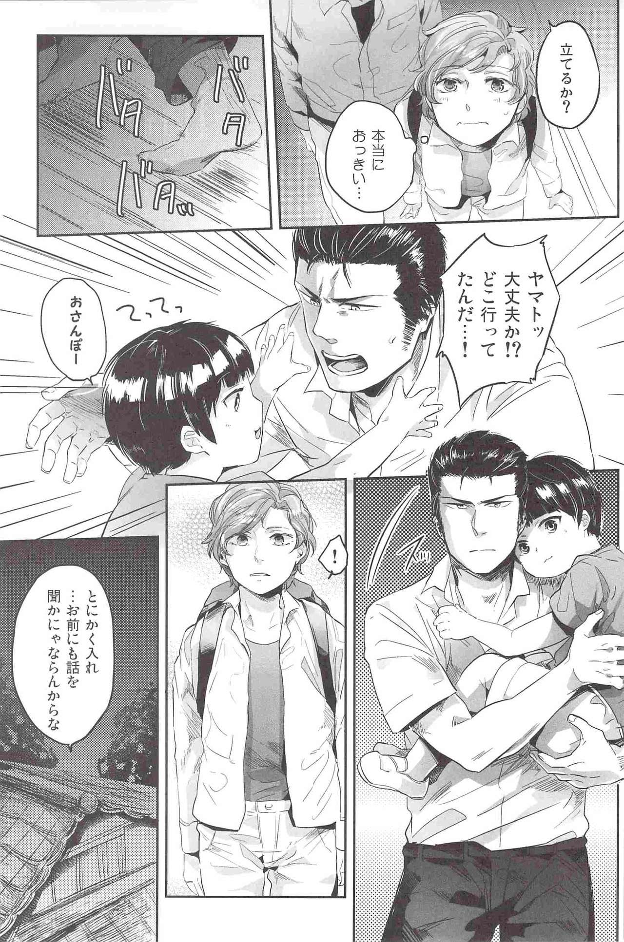 サークヘナイの鉄戦