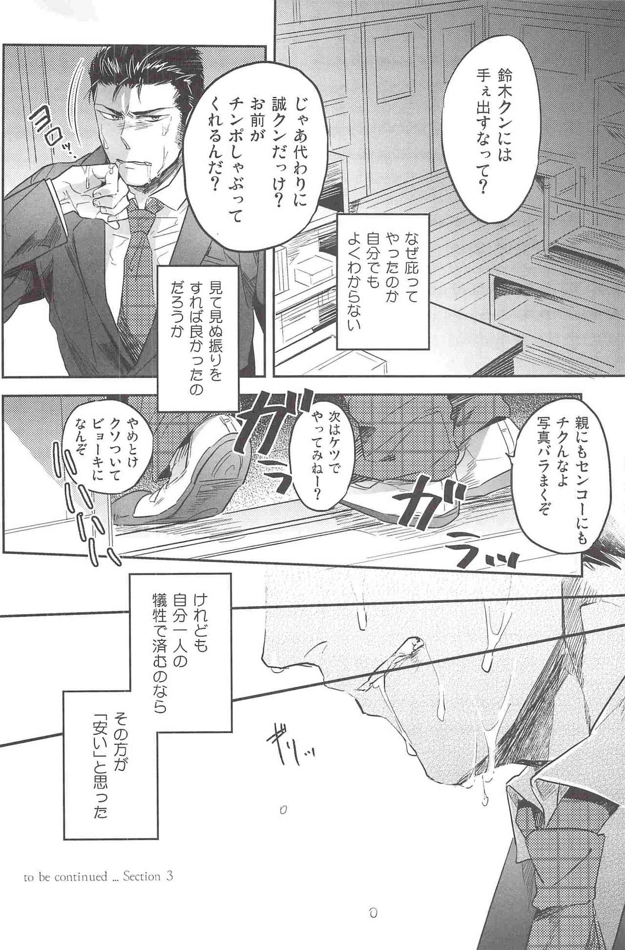 サークヘナイの鉄戦
