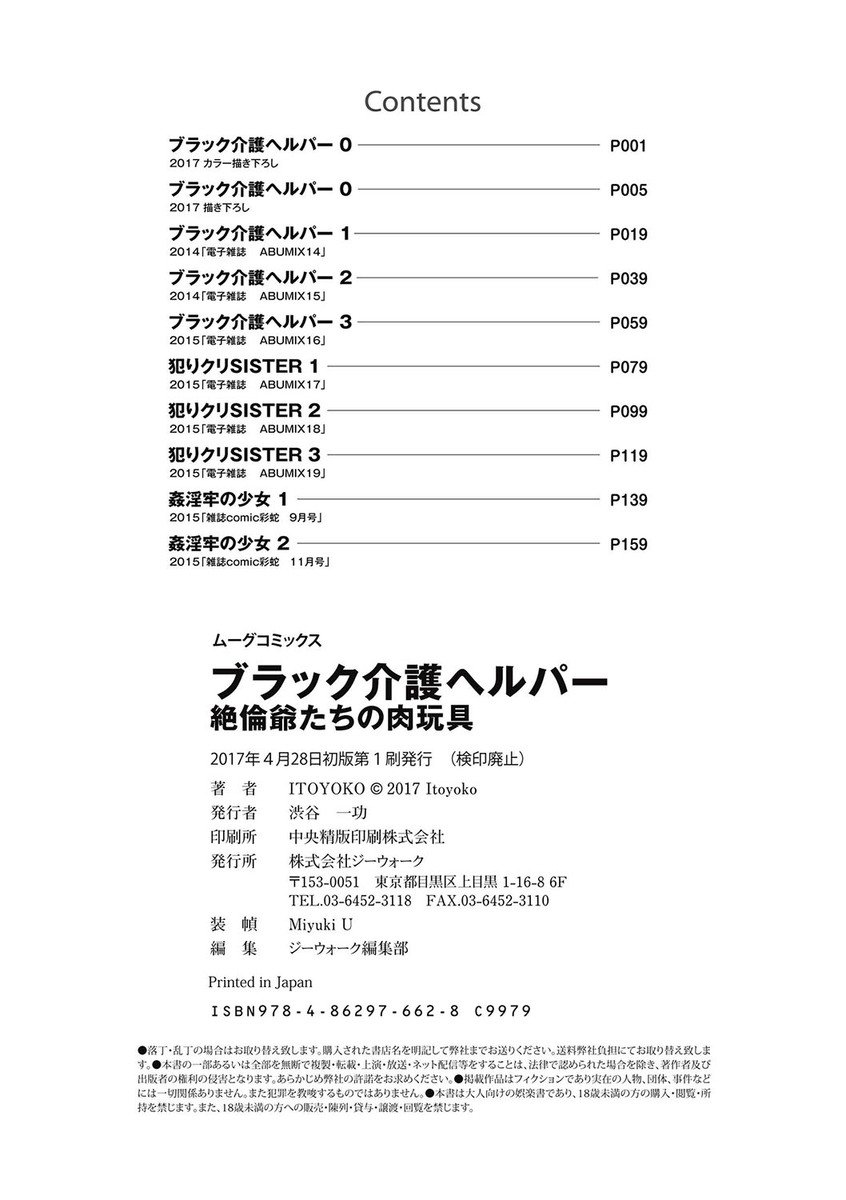 ブラックカイゴヘルパーゼツリン王立の肉剛