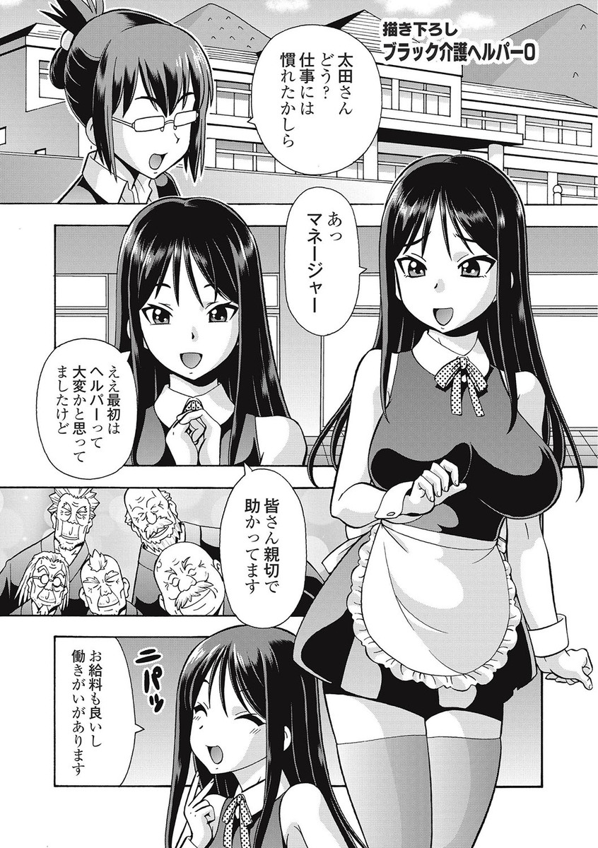 ブラックカイゴヘルパーゼツリン王立の肉剛