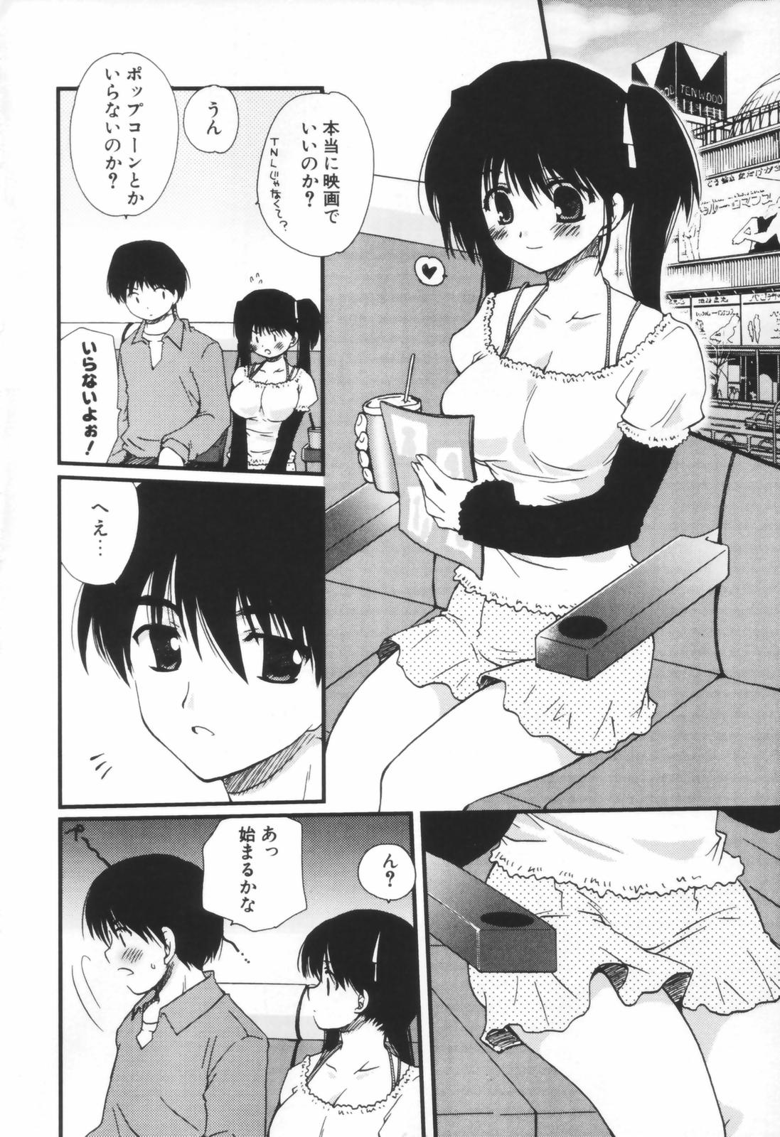 少年少女レナイガク