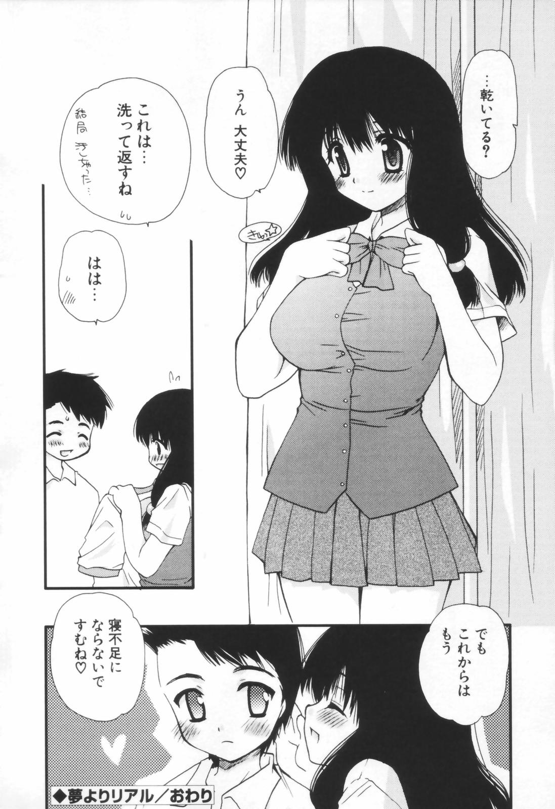 少年少女レナイガク