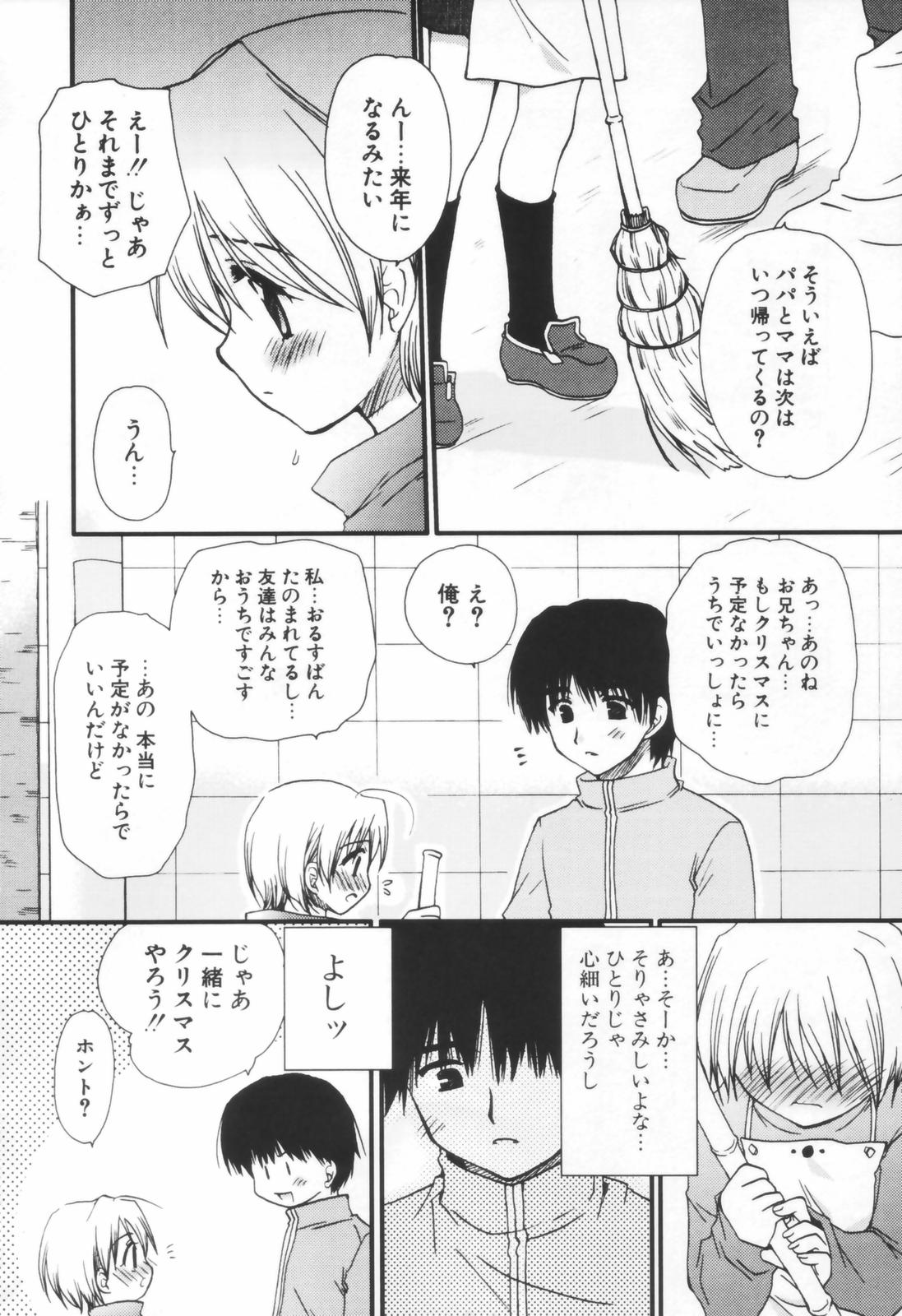 少年少女レナイガク