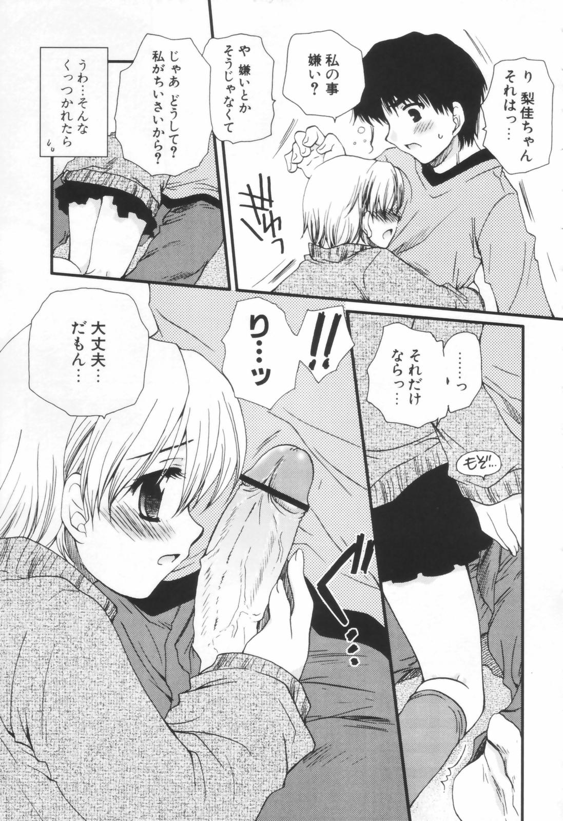 少年少女レナイガク