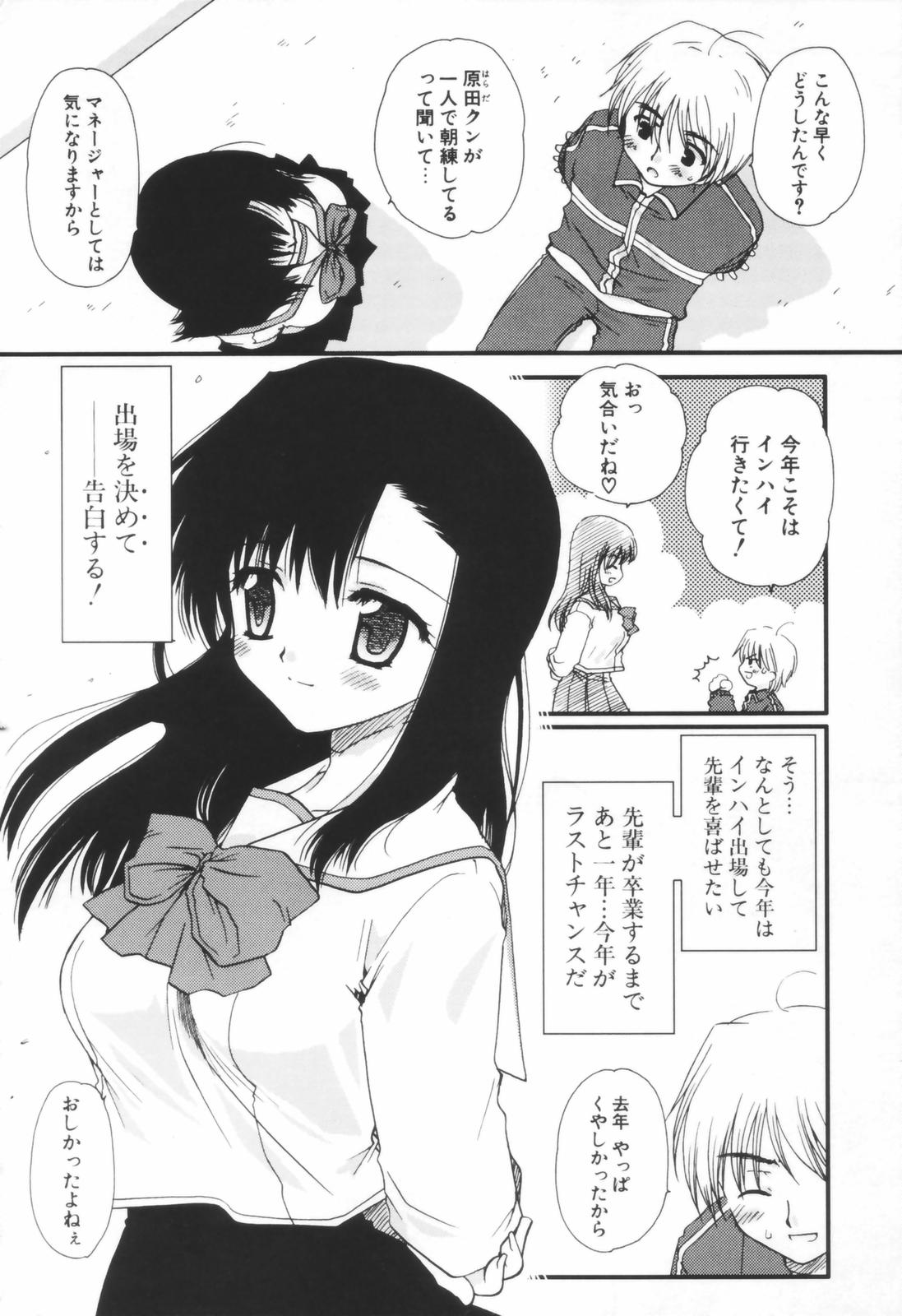 少年少女レナイガク