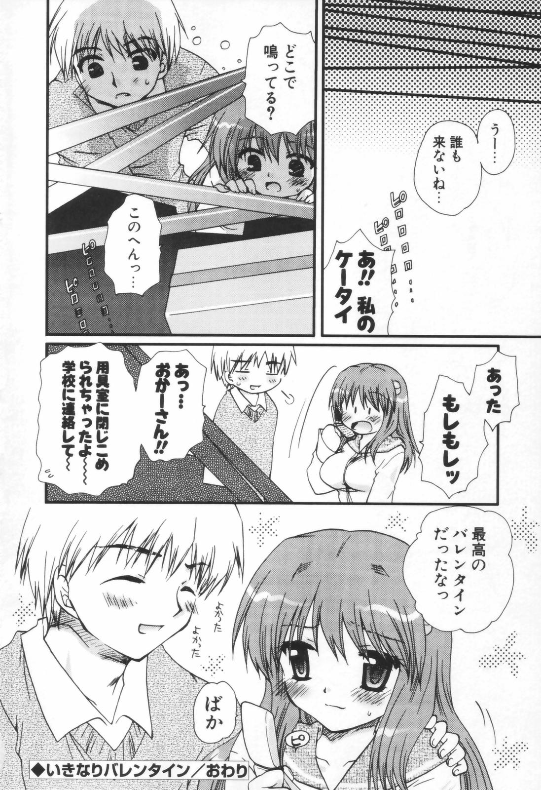 少年少女レナイガク