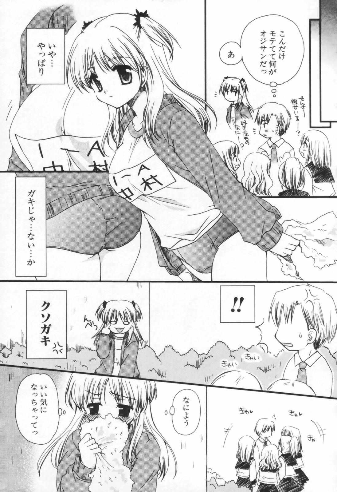 少年少女レナイガク