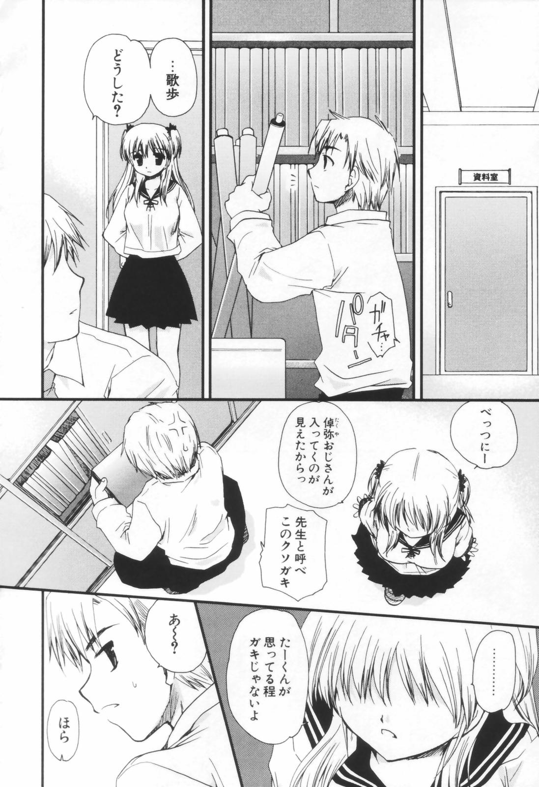 少年少女レナイガク