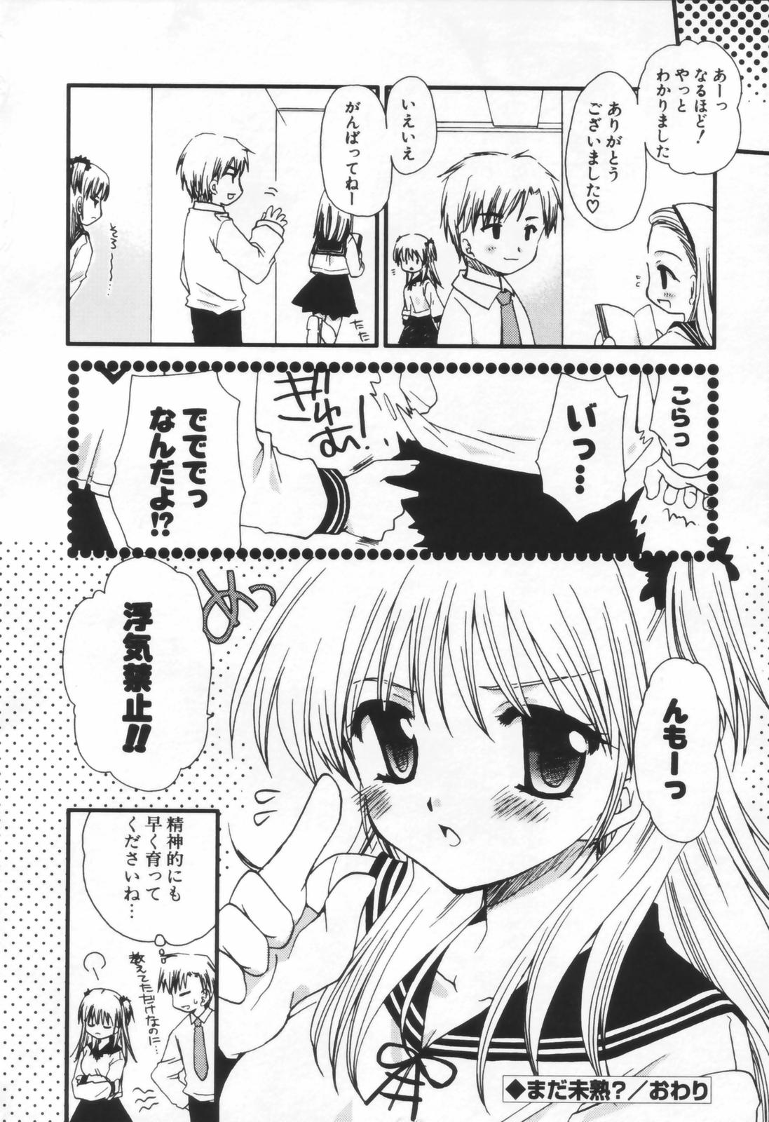 少年少女レナイガク