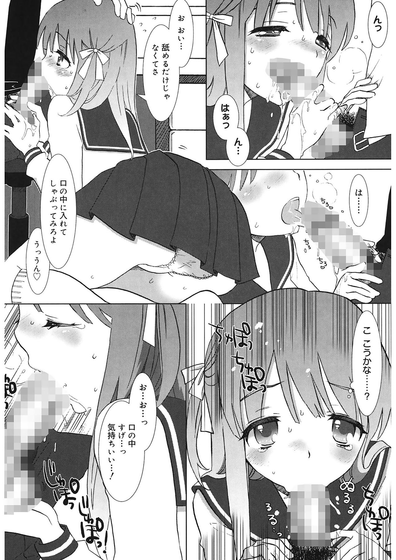 エッチなことしよ...