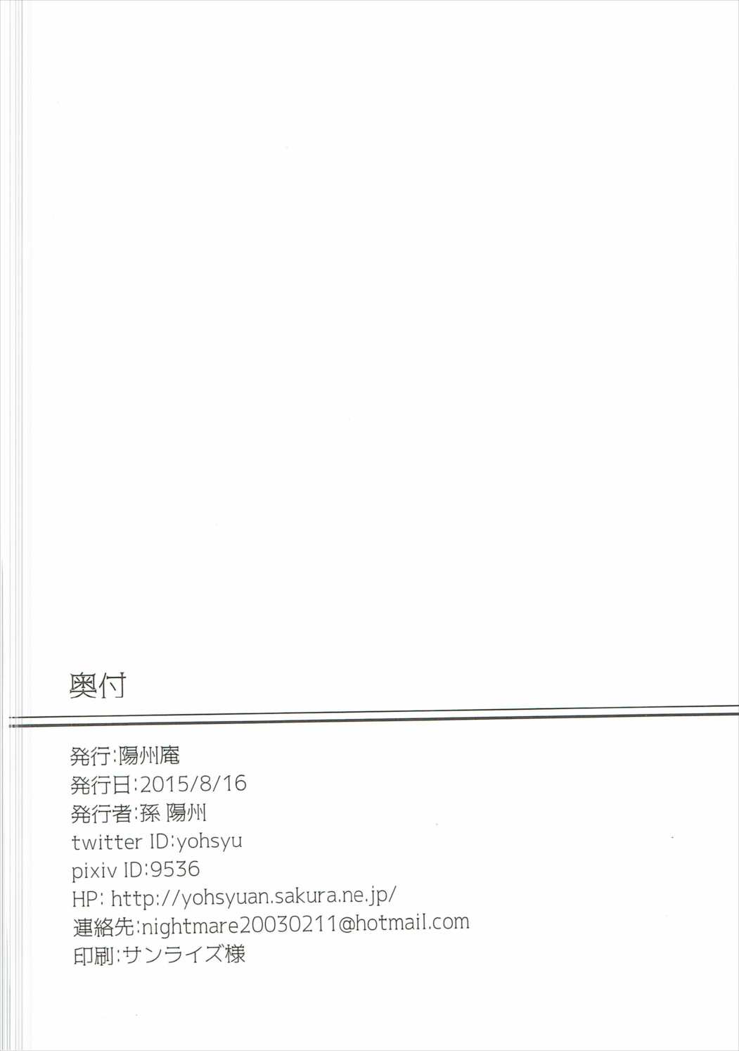 鳥海の武装経済書書