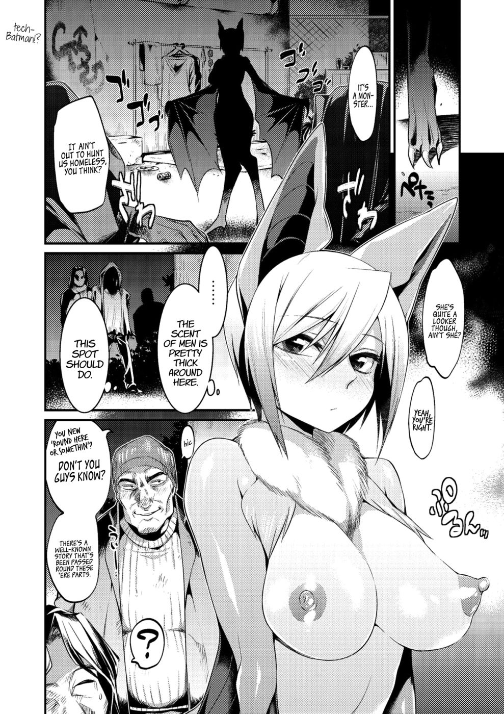 バットガールの秘密の交配習慣