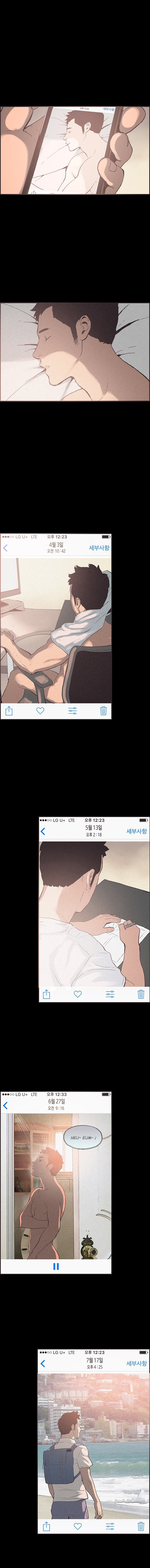 同棲Ch.1-53