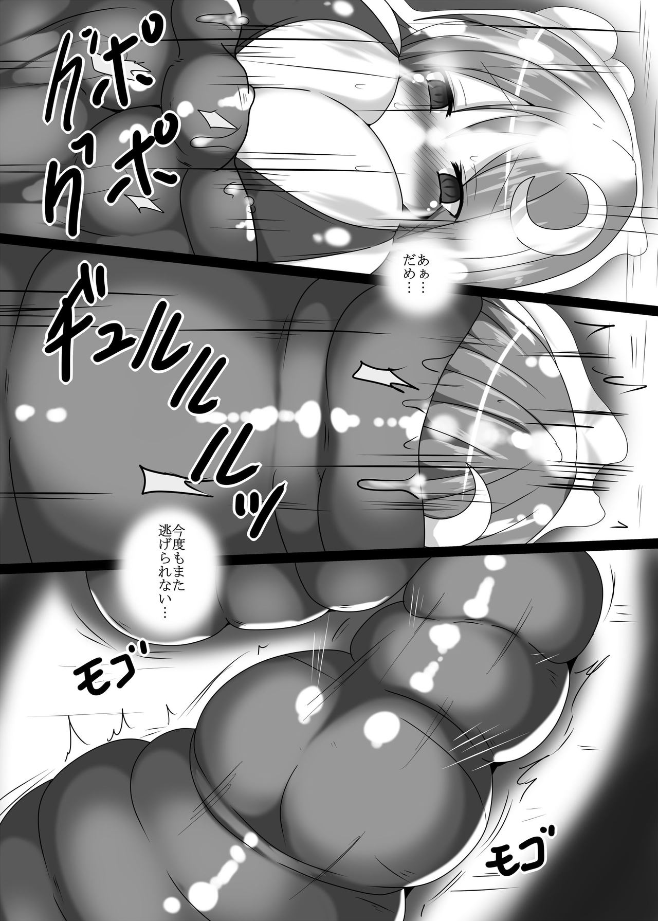 パチョリのボアトラップダンジョン