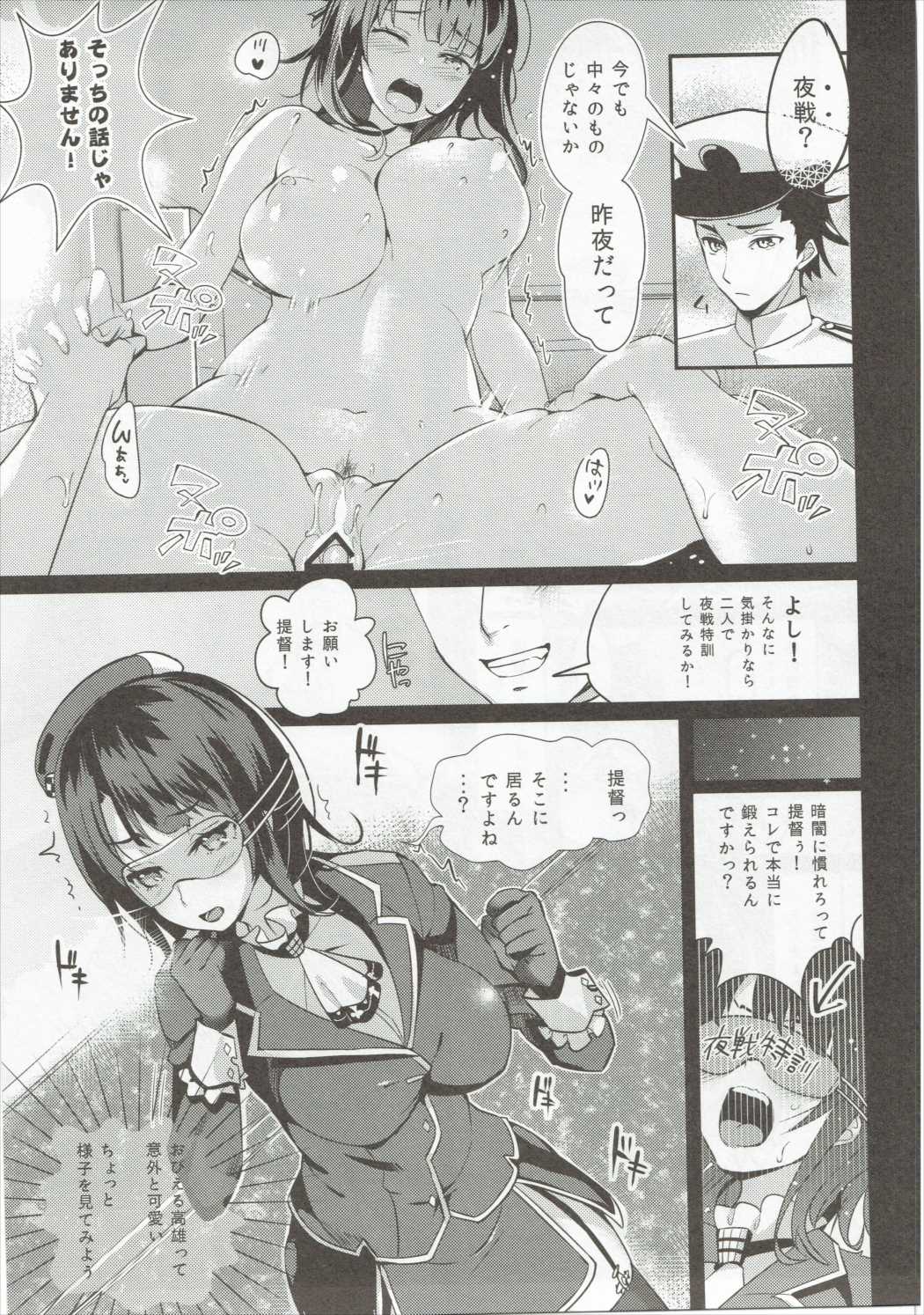 タカオコレクションセクレタリースイートルーム