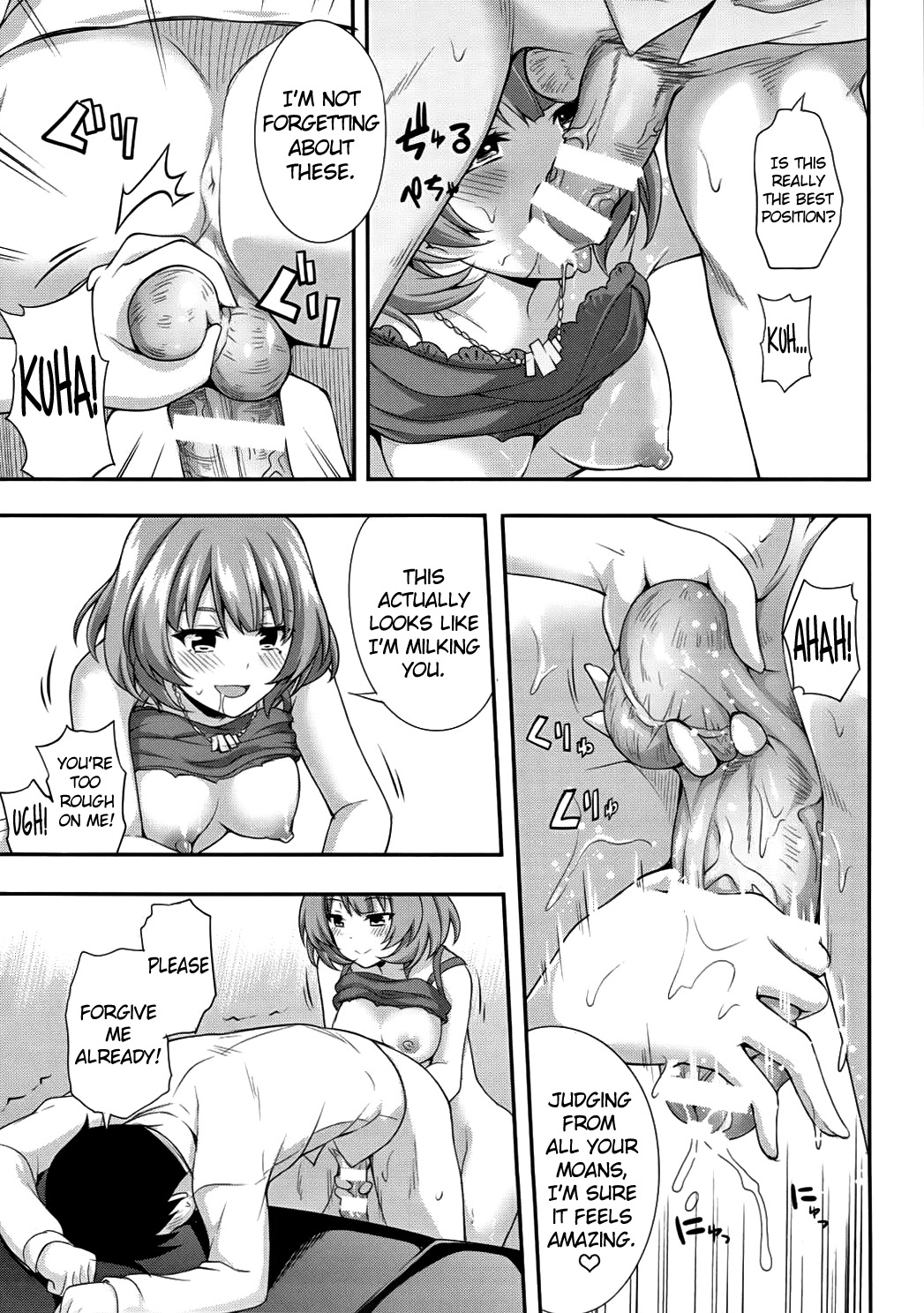 オアズケシンデレラ