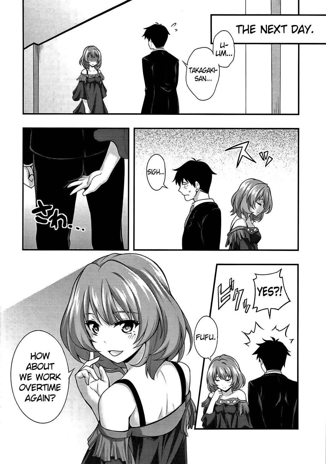 オアズケシンデレラ