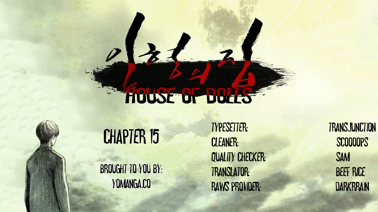 人形の家Ch.0-16