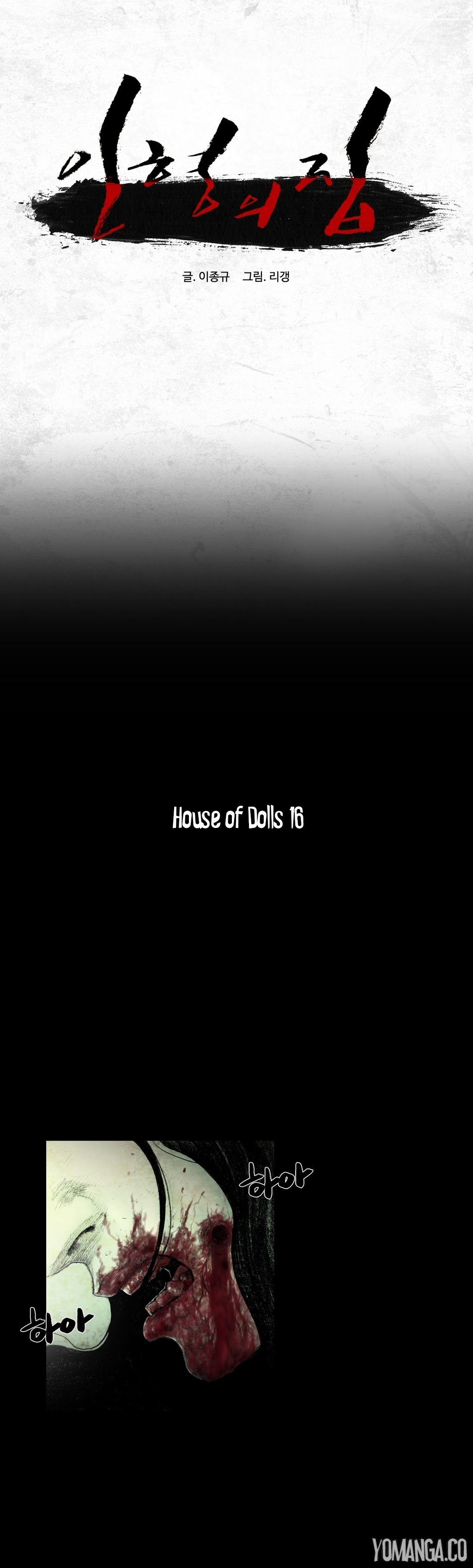 人形の家Ch.0-16