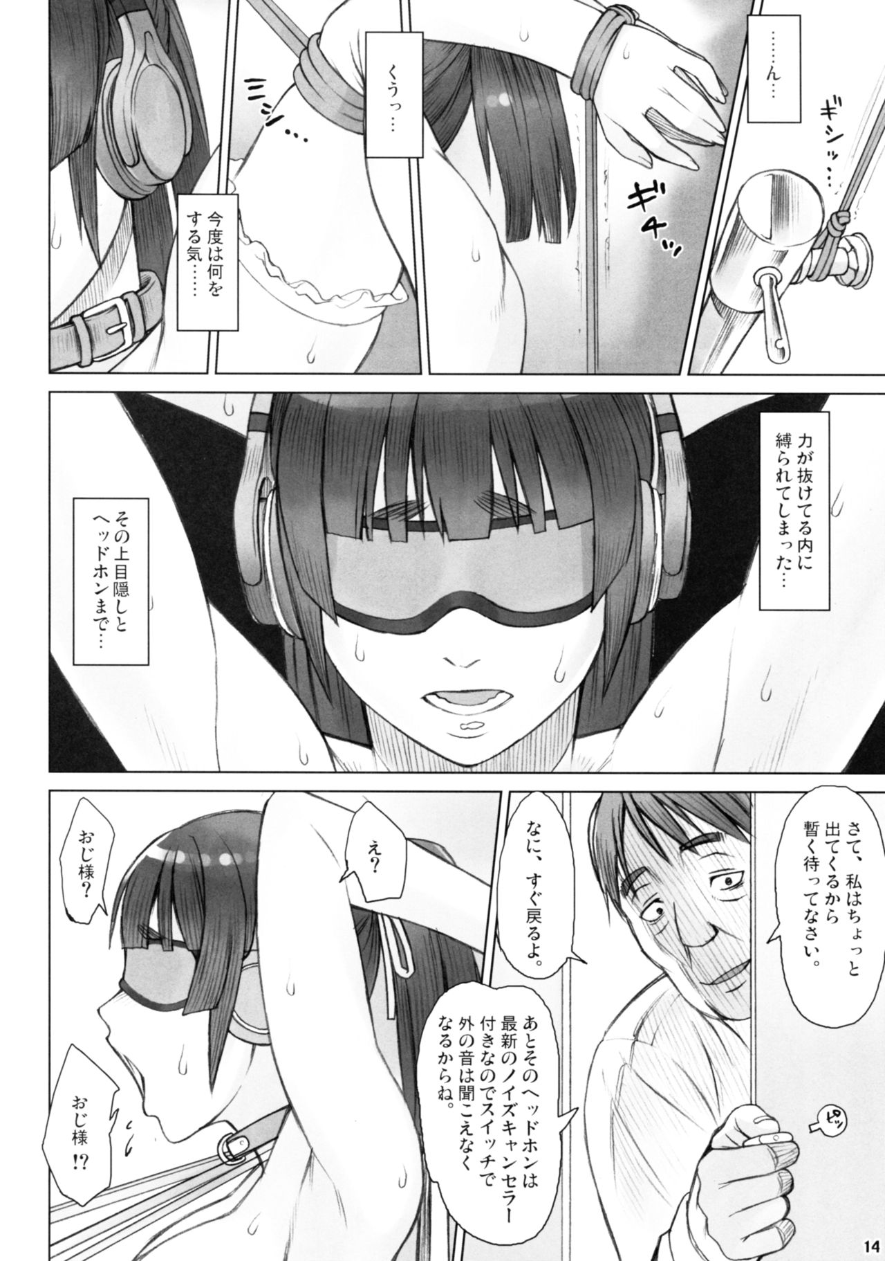 先輩ダッカン3カメ